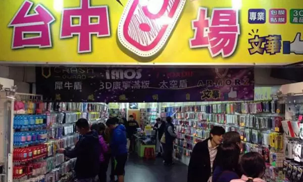Espect&aacute;culo de errores de Taiw&aacute;n y China